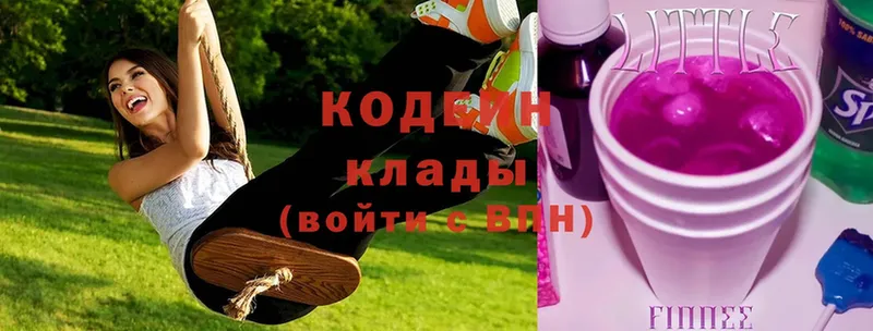 наркота  Кадников  OMG зеркало  Codein Purple Drank 