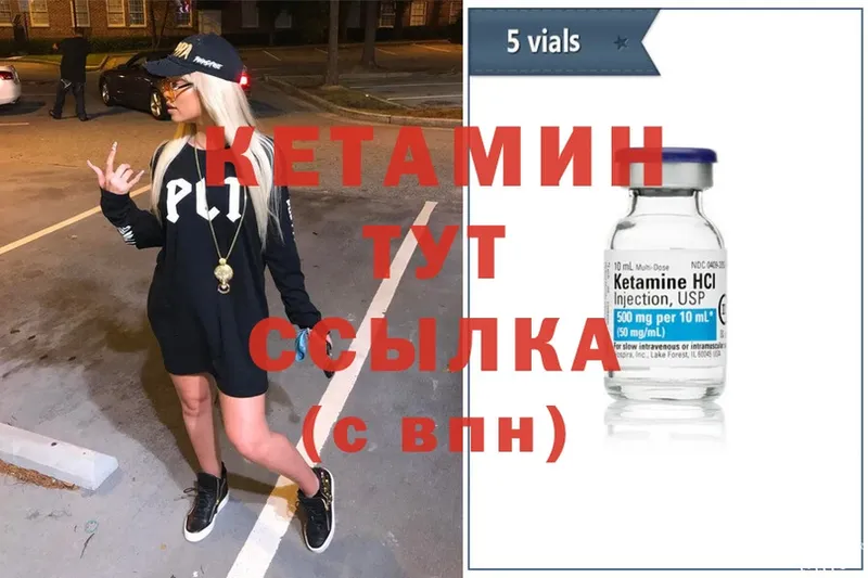 сколько стоит  Кадников  Кетамин ketamine 