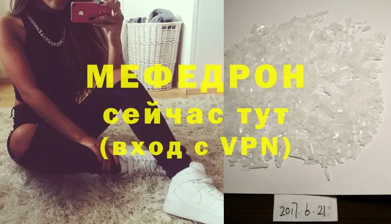 Меф mephedrone  shop формула  Кадников 